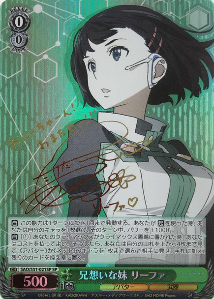 Leafa, Little Sister Thinking of Her Big Brother SAO/S51-021SP SP