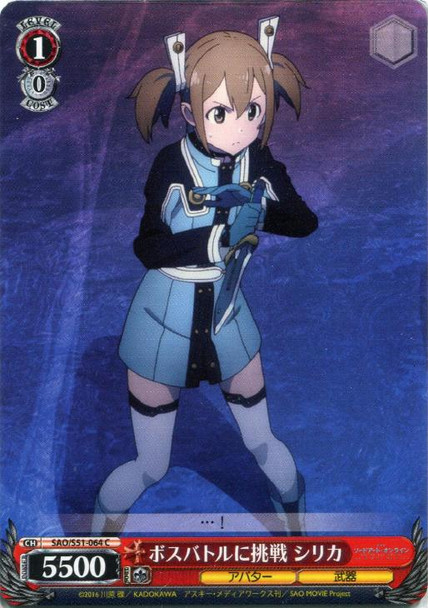 Silica, Challenging the Boss Battle SAO/S51-064 C