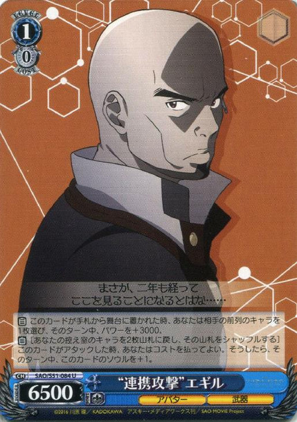 Chain Attack Egil SAO/S51-084 U