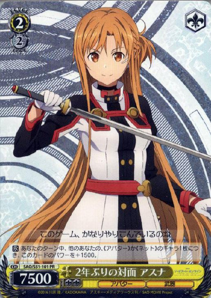 Asuna, Meet for the First time in 2years SAO/S51-101 PR