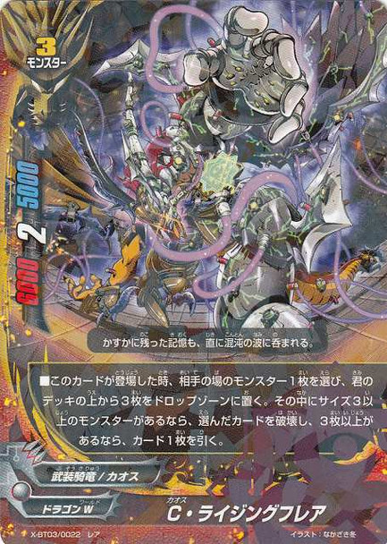 CHAOS Rising Flare X-BT03/0022 R