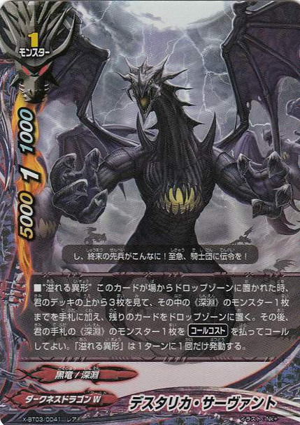 Death Tallica Servant X-BT03/0041 R Foil