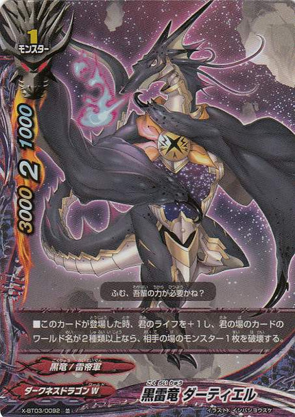 Black Arc Dragon, Dartyelle X-BT03/0092 C Foil