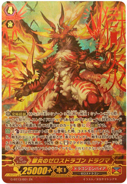 Zeroth Dragon of Inferno, Drachma G-BT13/001 ZR