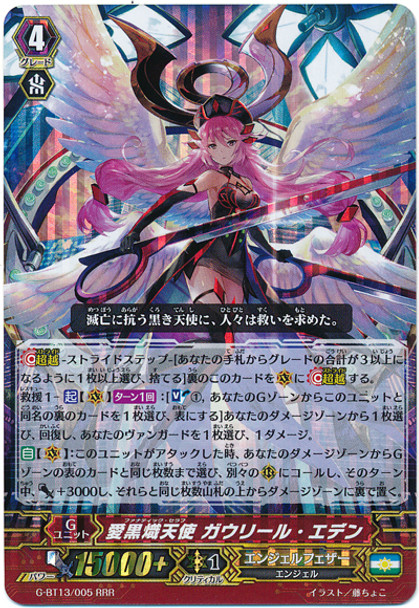 Fanatic Seraph, Gavrail Eden G-BT13/005 RRR