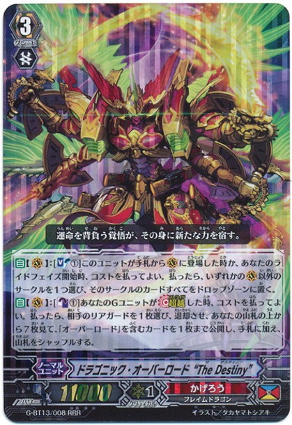 Dragonic Overlord "The Destiny" G-BT13/008 RRR