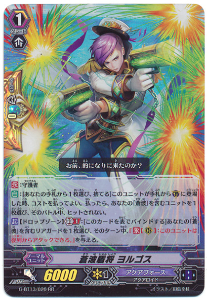 Blue Wave Shield General, Yorgos G-BT13/026 RR