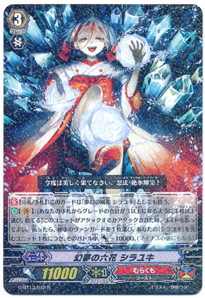 Six-fold Flower of Fantasy, Shirayuki G-BT13/042 R