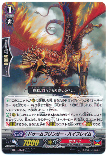 Doom Bringer Highflame G-BT13/073 C