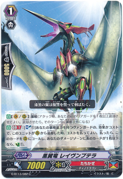 Black-winged Dragon, Ravenptera G-BT13/082 C