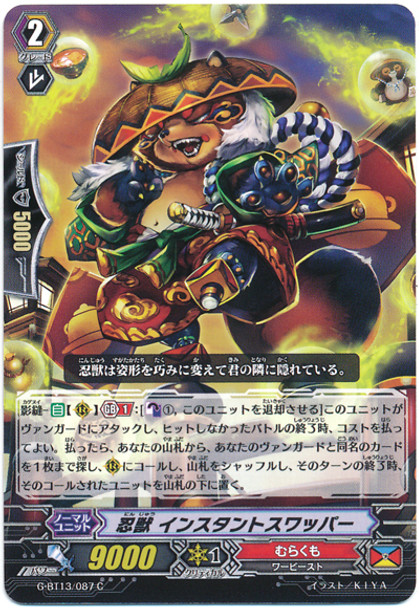 Stealth Beast, Instant Swiper G-BT13/087 C