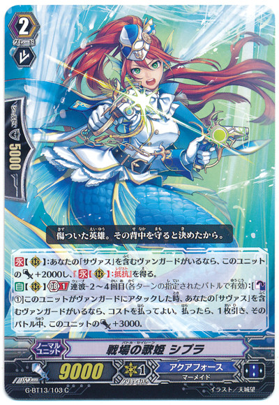 Battle Siren, Shipra G-BT13/103 C