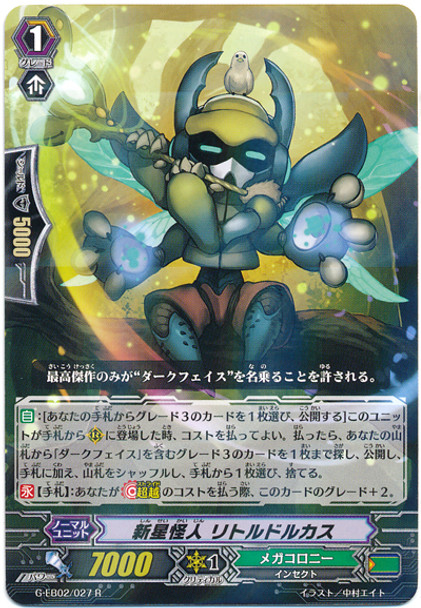 New Face Mutant, Little Dorcas G-EB02/027 R