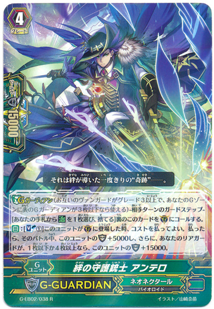 Bond Protector Musketeer, Antero G-EB02/038 R