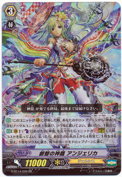 Regalia of Wisdom, Angelica G-BT14/020 RR