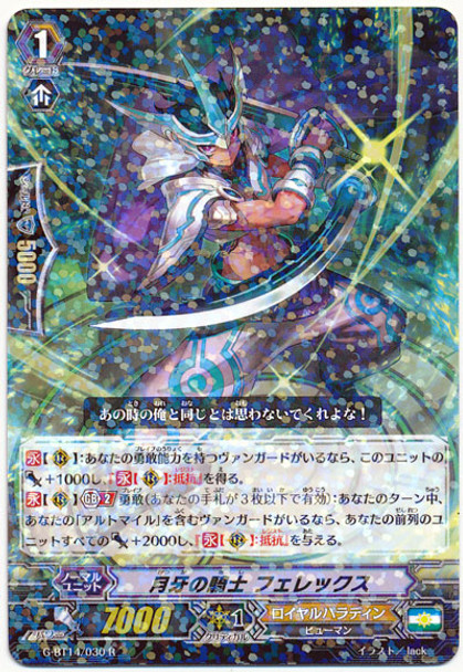 Lunarfang Knight, Felax G-BT14/030 R