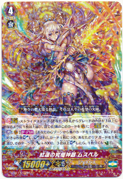 Ultimate Regalia of Crimson Lotus, Muspel G-BT14/035 R
