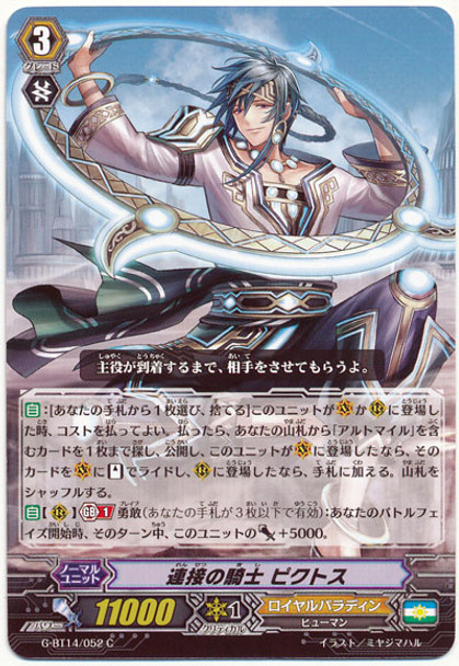 Knight of Connection, Piktos G-BT14/052 C