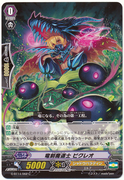 Dragwizard, Bikleo G-BT14/062 C