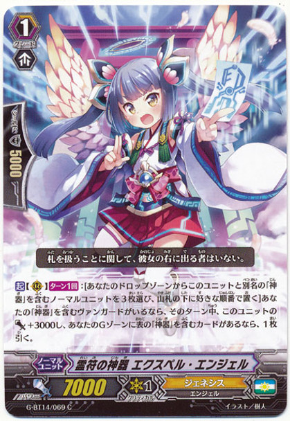 Regalia of Talisman, Expel Angel G-BT14/069 C