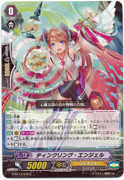 Tinkling Angel G-BT14/072 C