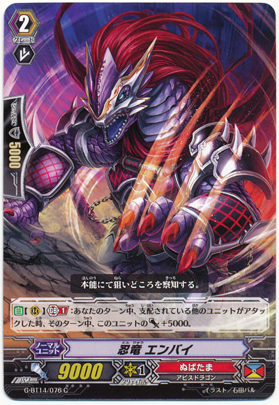 Stealth Dragon, Enbai G-BT14/076 C