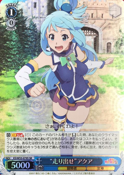 Running Off Aqua KS/W55-079S SR