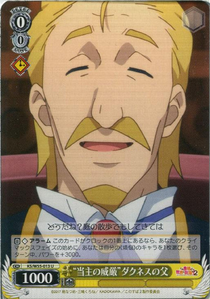 Dignity of the Head of the Family Darkness's Father KS/W55-013 U