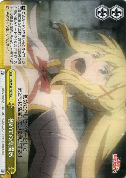 First Time Feeling Uplifted KS/W55-037 CC