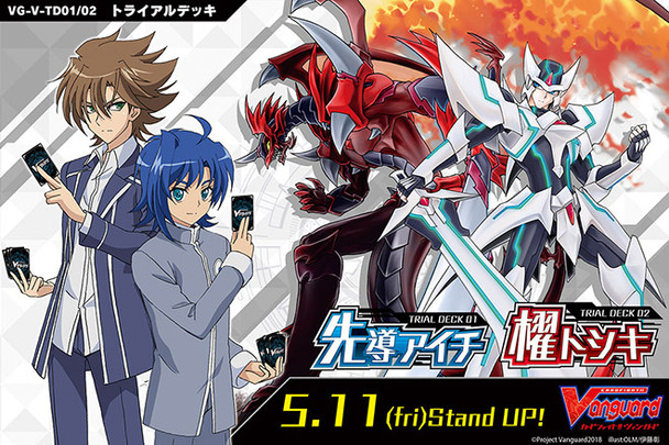 V Trial Deck 01 Aichi Sendou 