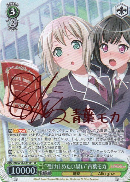 Want to Accept the Feelings Moca Aoba BD/W54-027SPb SP