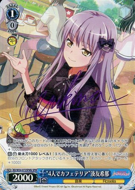 Four of Them at the Cafeteria Yukina Minato BD/W54-072SPMb SPM