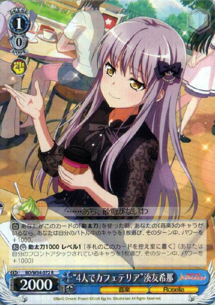 Four of Them at the Cafeteria Yukina Minato BD/W54-072 R