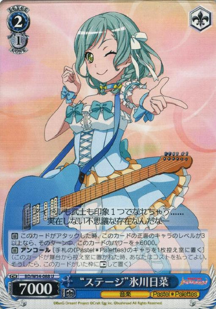 Stage Hina Hikawa BD/W54-088 U