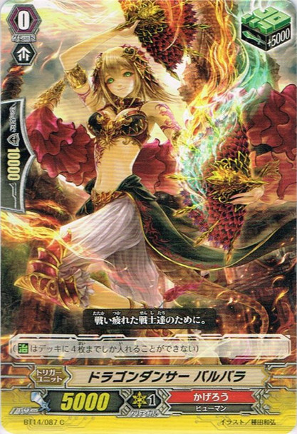 Dragon Dancer, Barbara C BT14/087