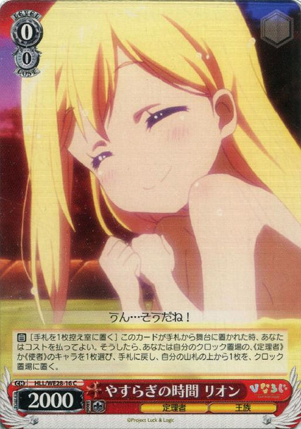 Lion, Peaceful Time HLL/WE28-16 C Foil