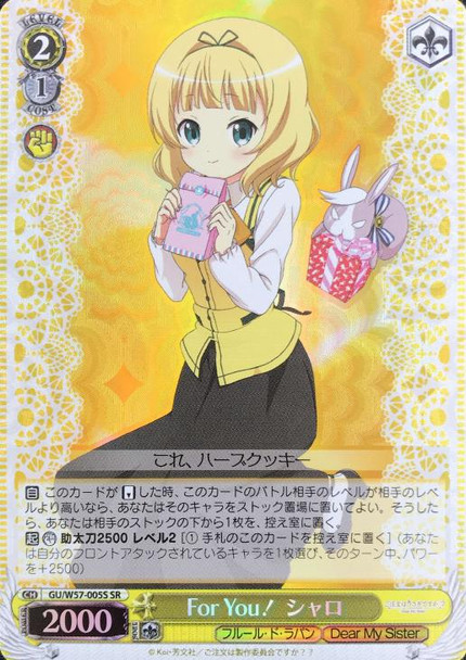 For You! Syaro GU/W57-005S SR