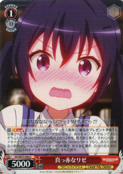 Rize Flush Red GU/W57-046 U