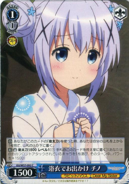 Chino, Going Out in Yukata GU/W57-092 C