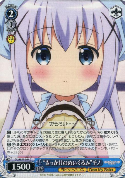 The Plushie That Started It All Chino GU/W57-094 C