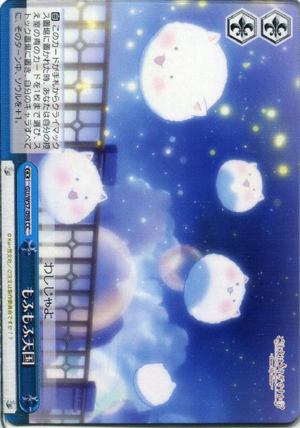 Fluffy Paradise GU/W57-098 CC