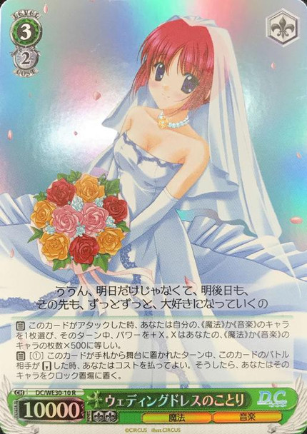 Kotori in Wedding Dress DC3/WE30-10 R Foil