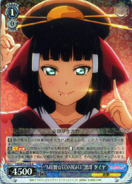 MY Mai TONIGHT Dia Kurosawa LSS/W53-074 R