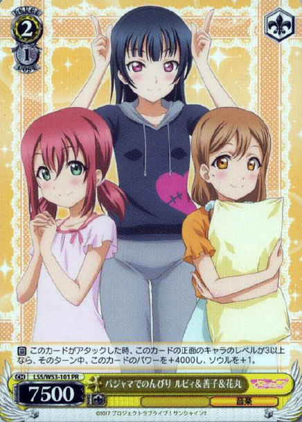 Ruby & Yoshiko & Hanamaru, Leisurely with Pajamas LSS/W53-101 PR