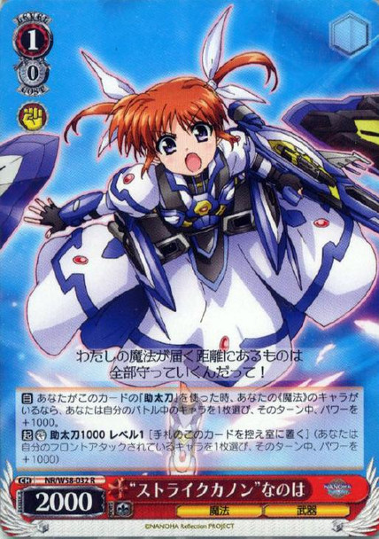 Strike Cannon Nanoha NR/W58-032 R