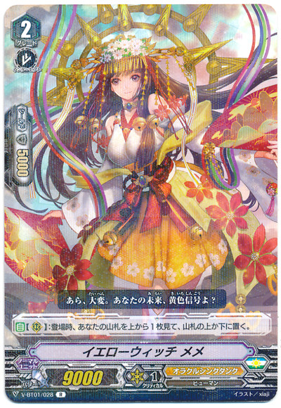 Yellow Witch, MeMe V-BT01/028 R