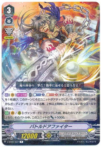 Battledore Fighter V-BT01/037 R