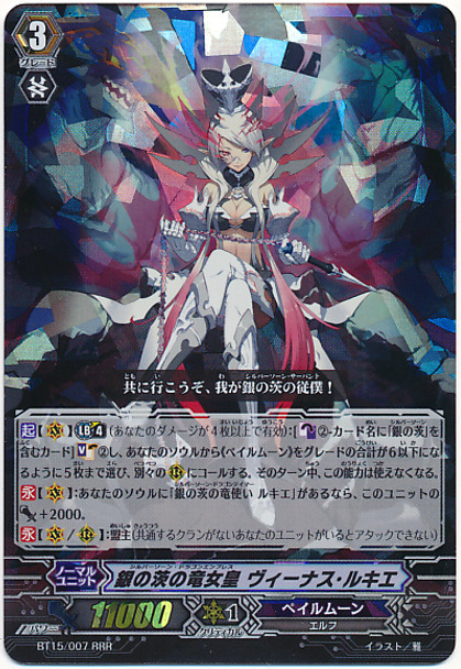 Silver Thorn Dragon Empress, Venus Luquier RRR BT15/007