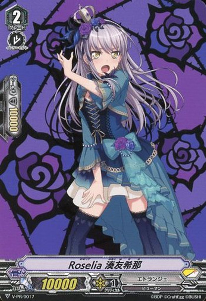 Roselia, Minato Yukina V-PR/0017 PR