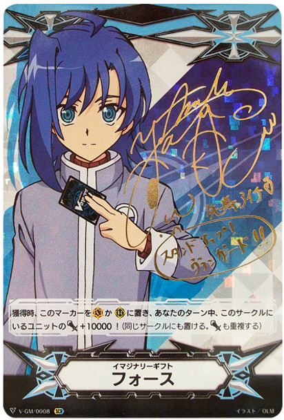 Imaginary Gift Force Aichi Sendou Signed V-GM/0008 SCR